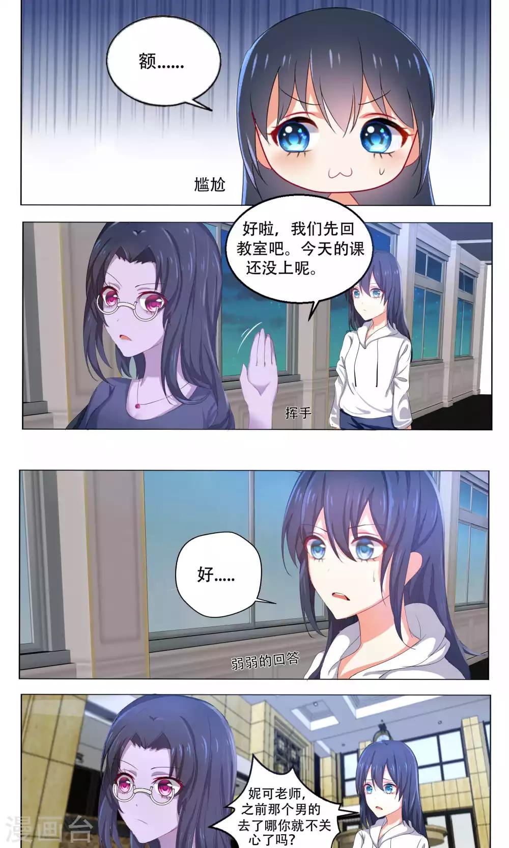 第50话5