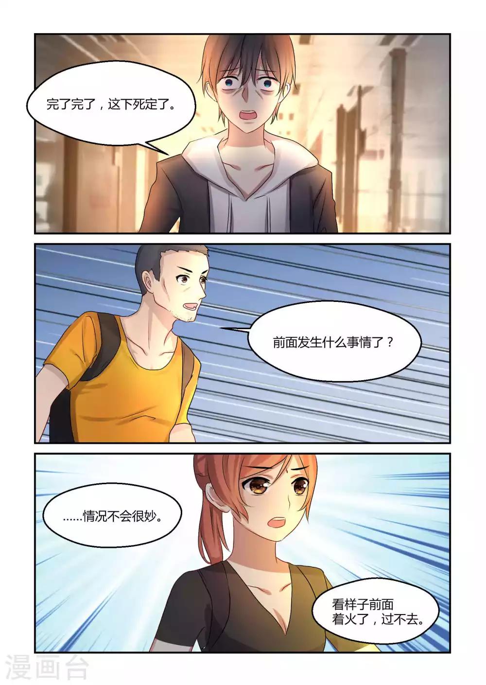 第16话5