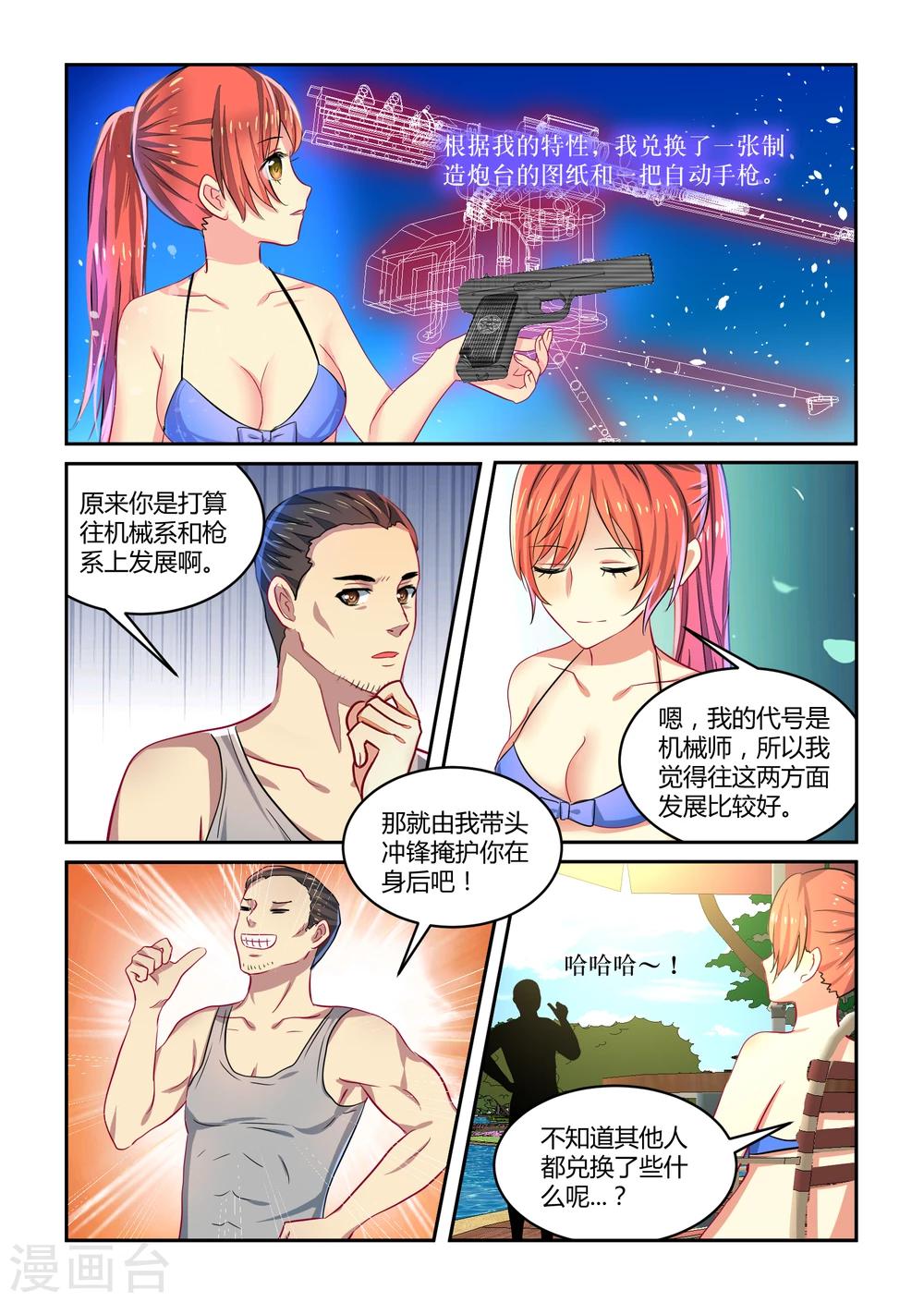 第30话1
