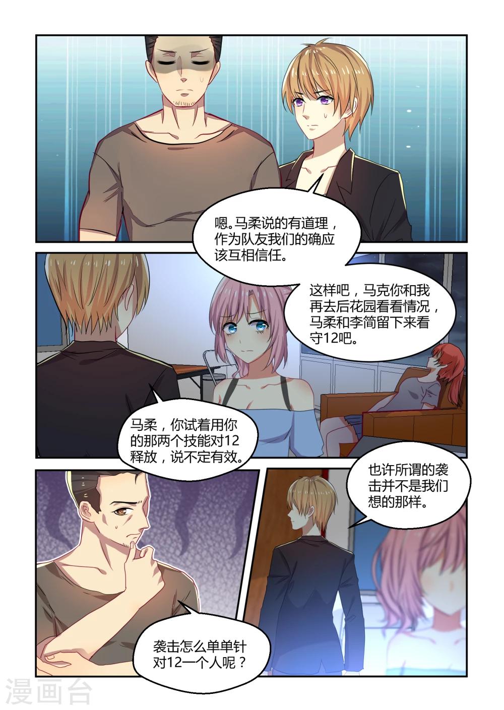 第34话3