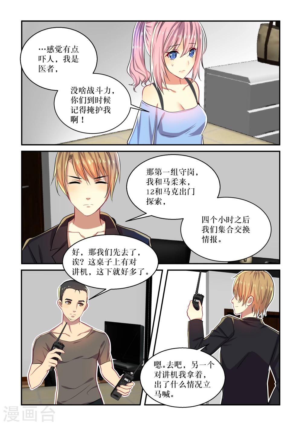 第31话10