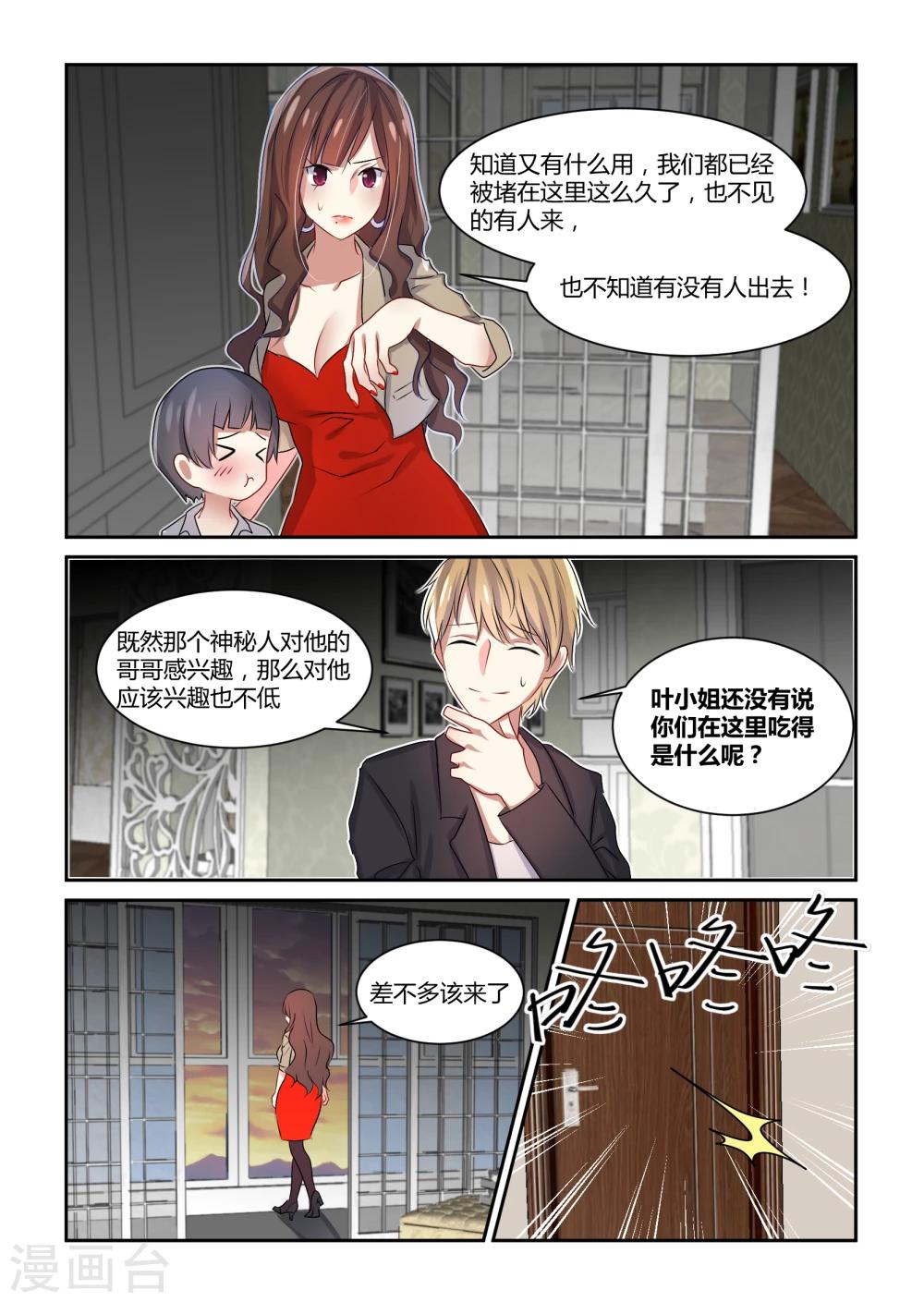 第12话3