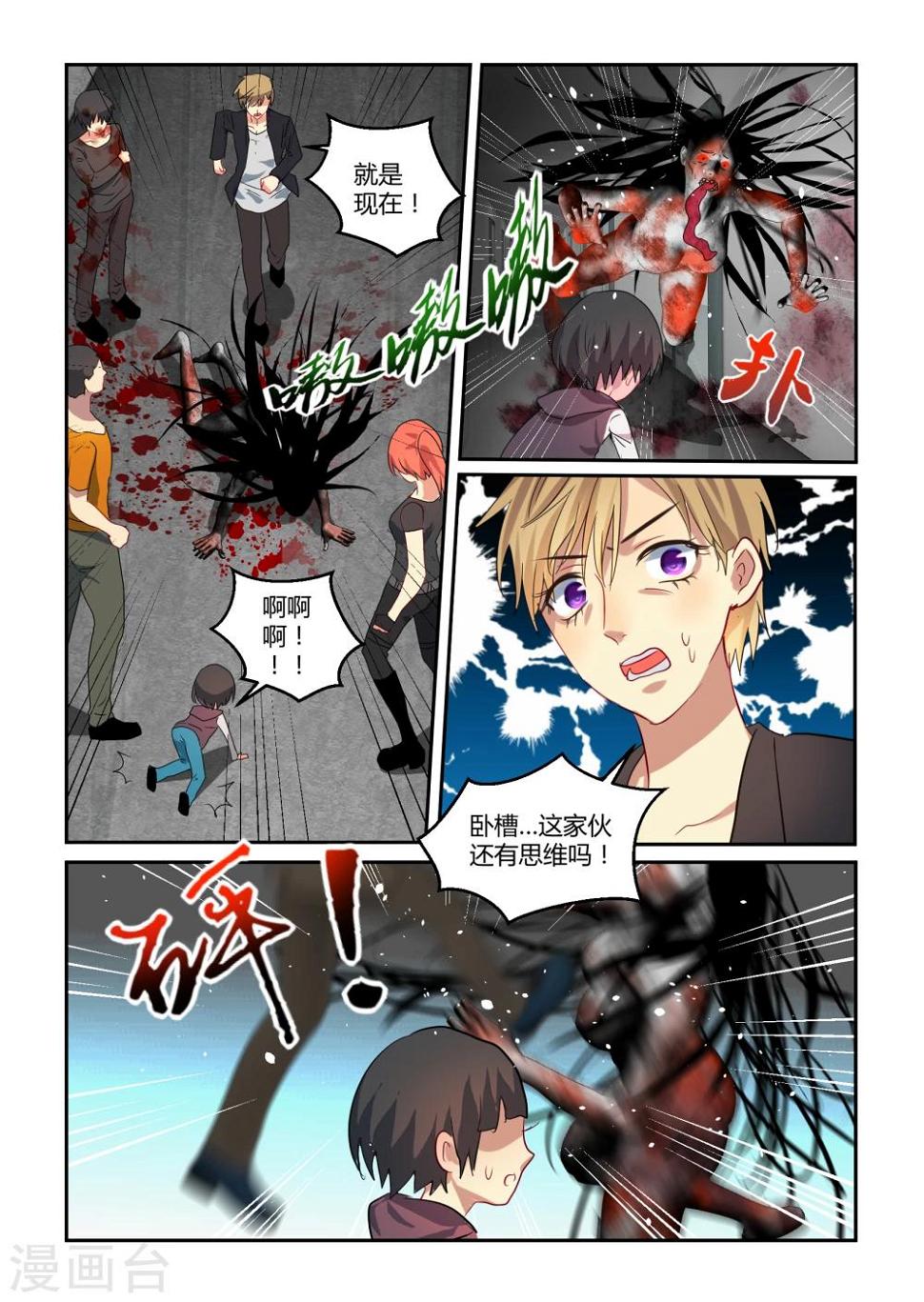 第23话9