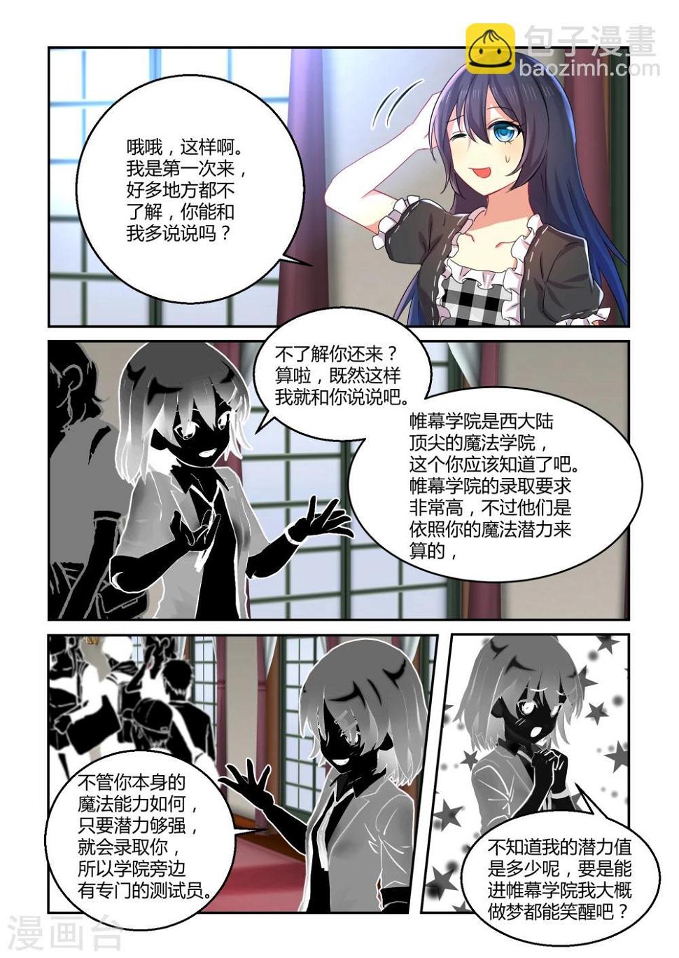 第37话12