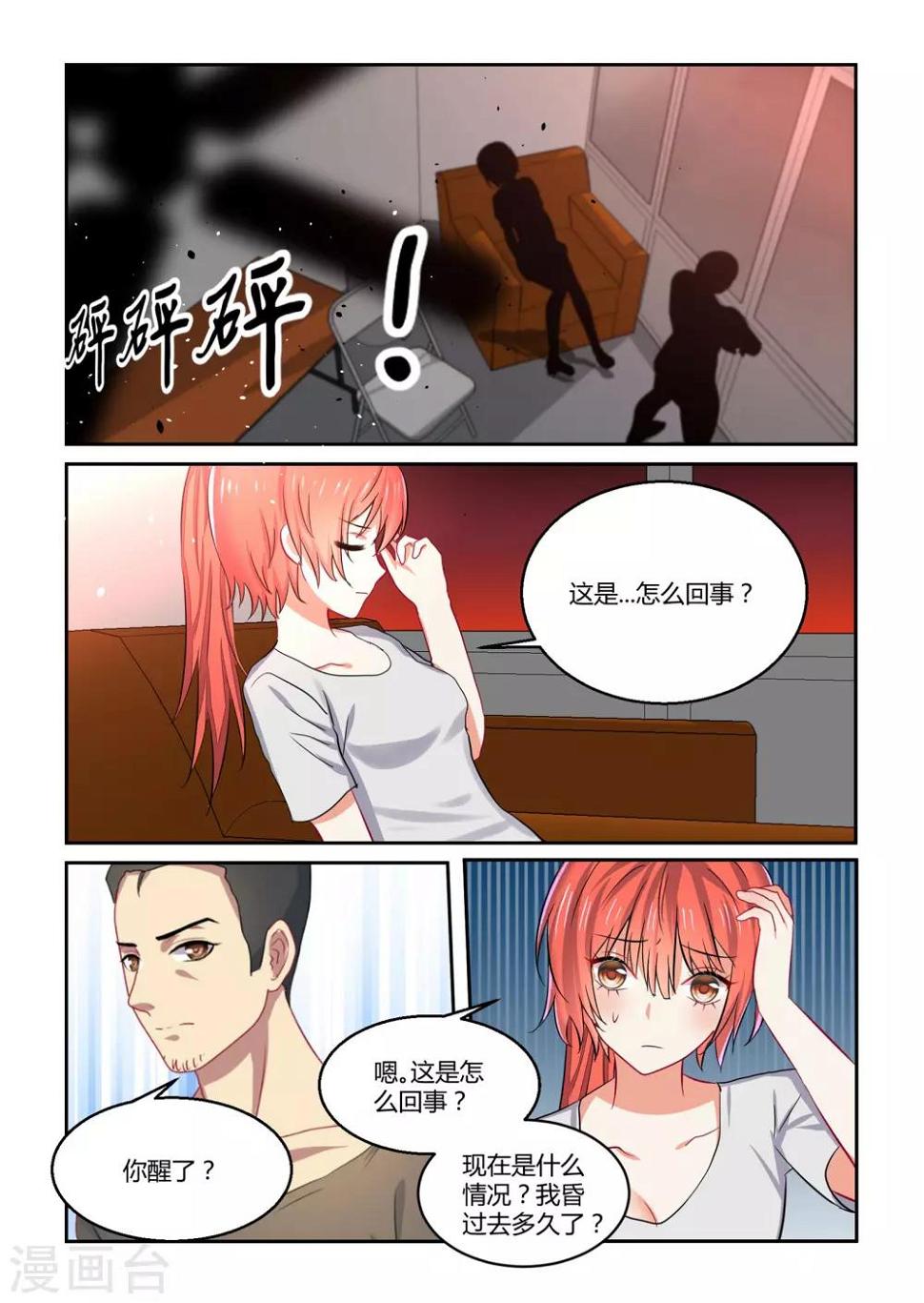 第41话16