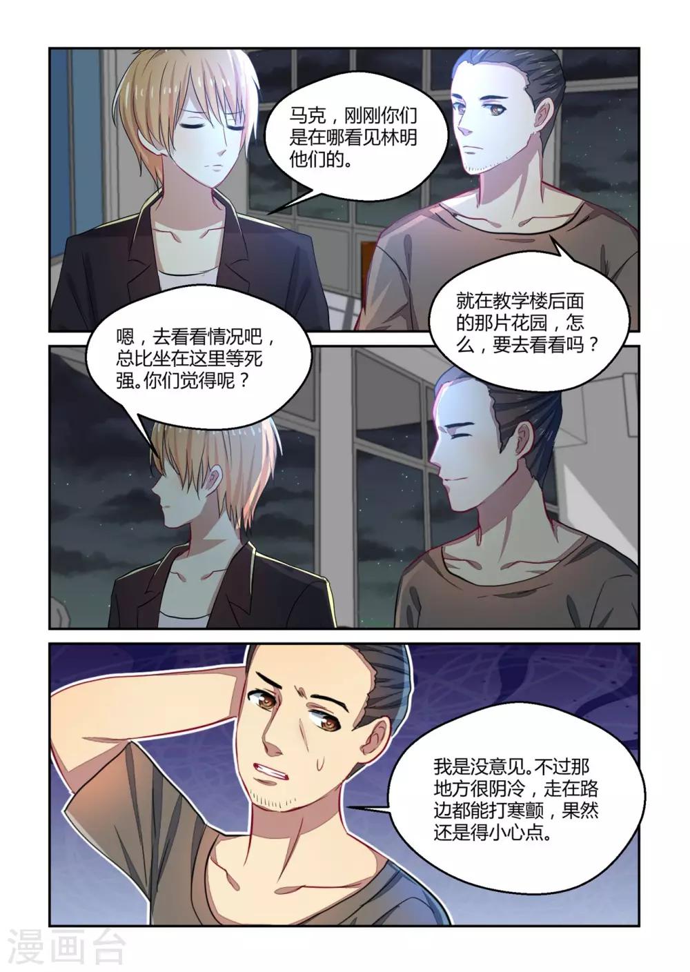 第33话11