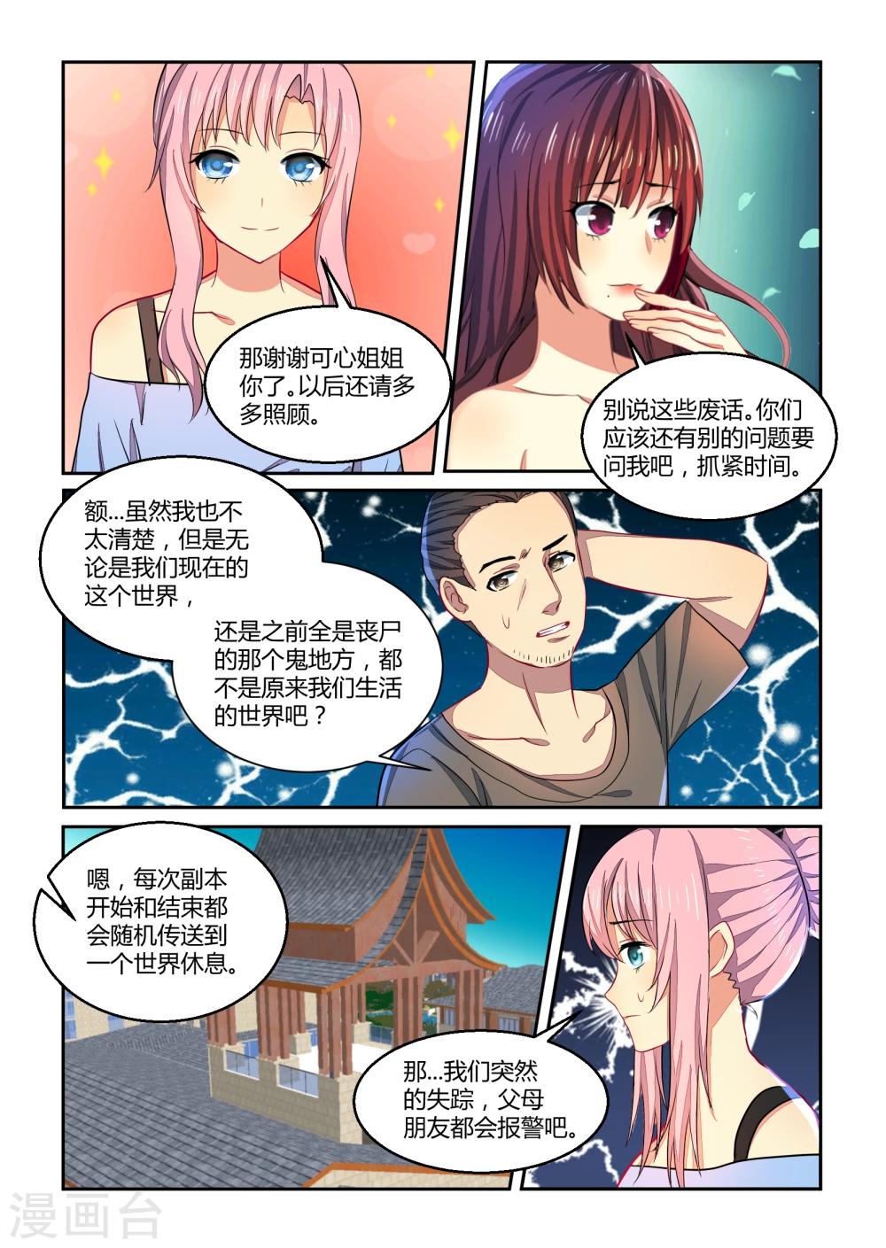 第28话4