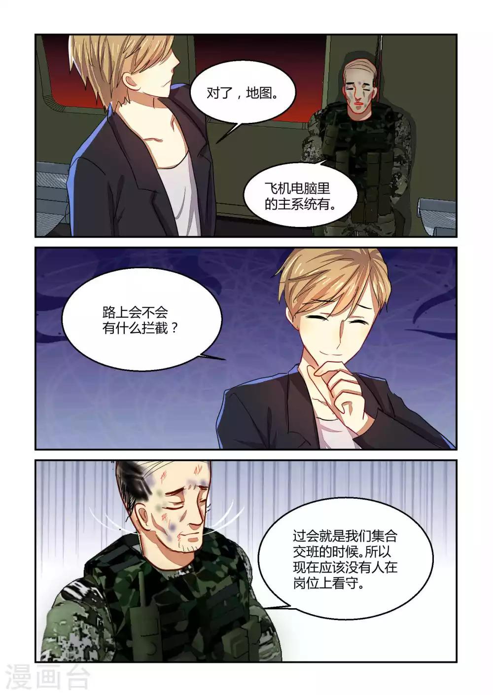 第26话2