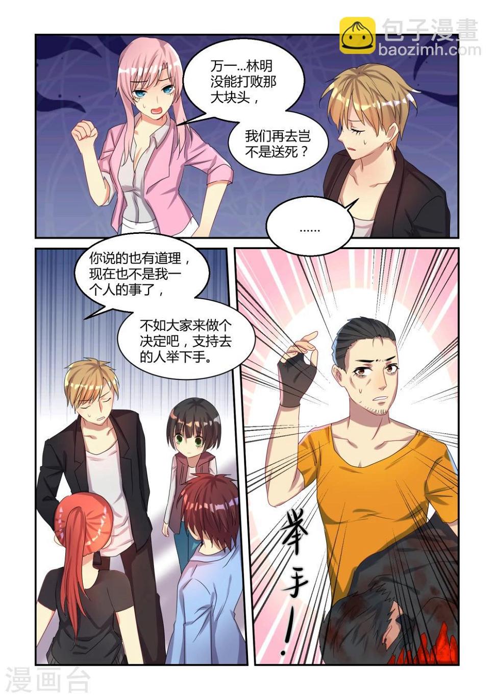 第23话4