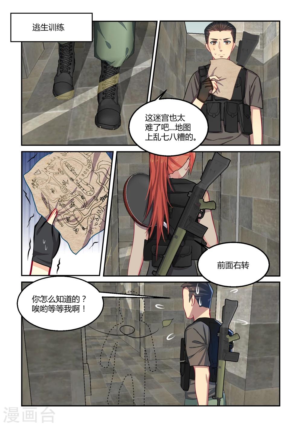 第29话2