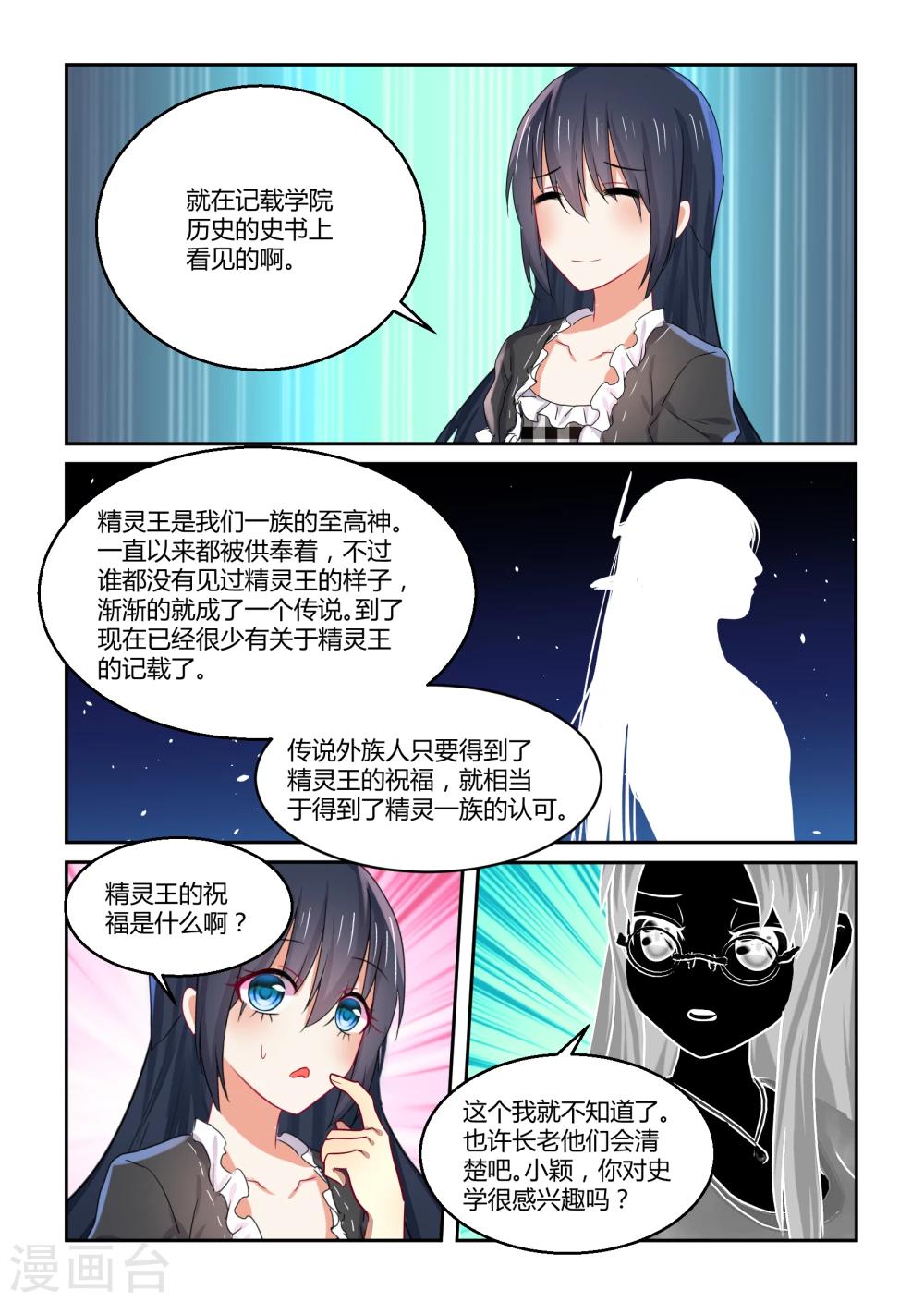 第38话16