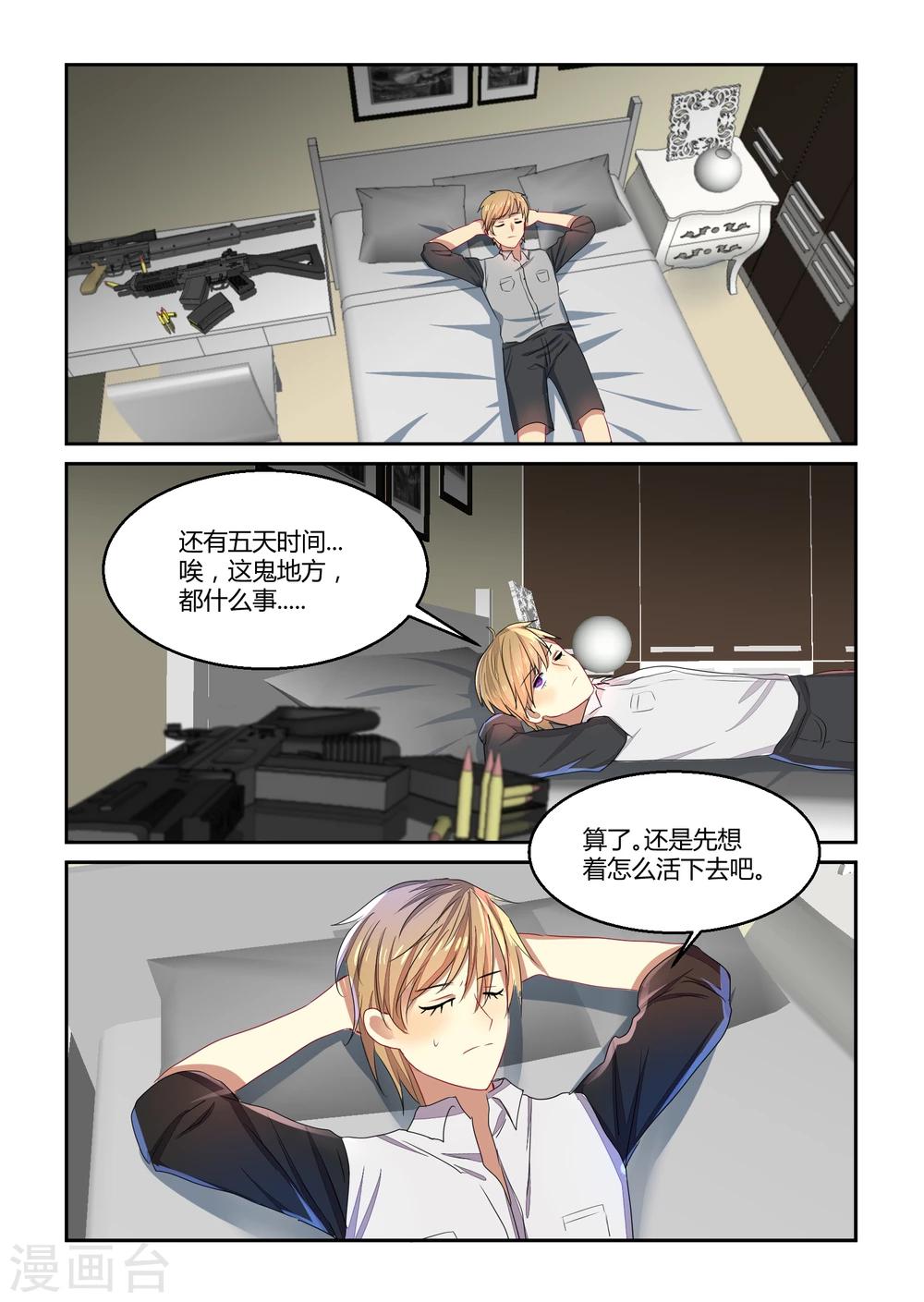 第29话12