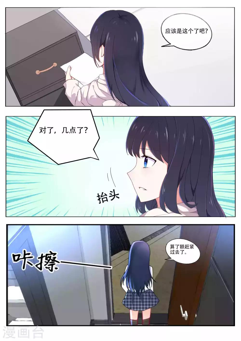 第47话5
