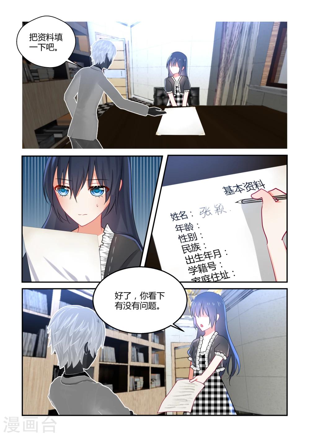 第38话2
