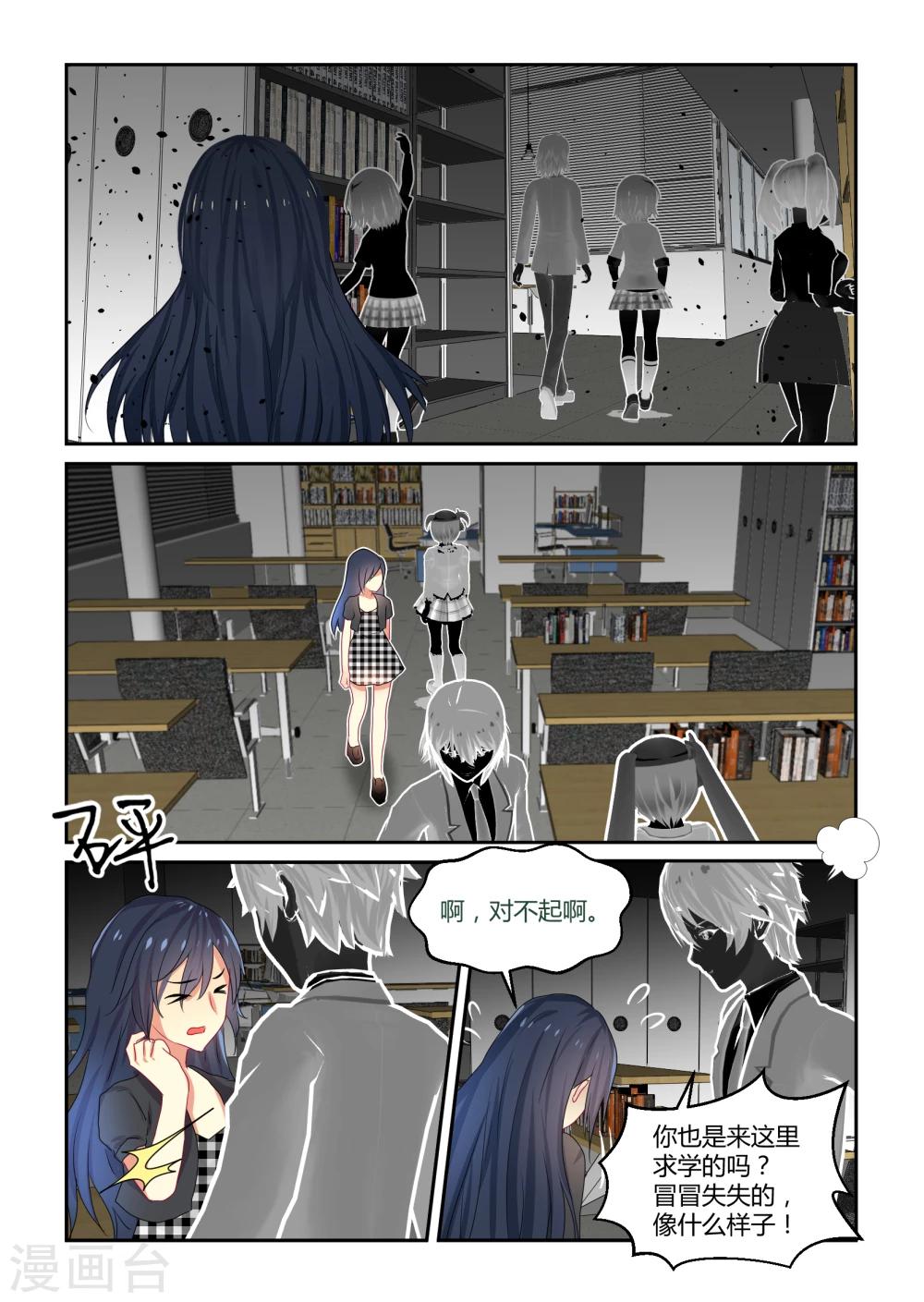 第36话3