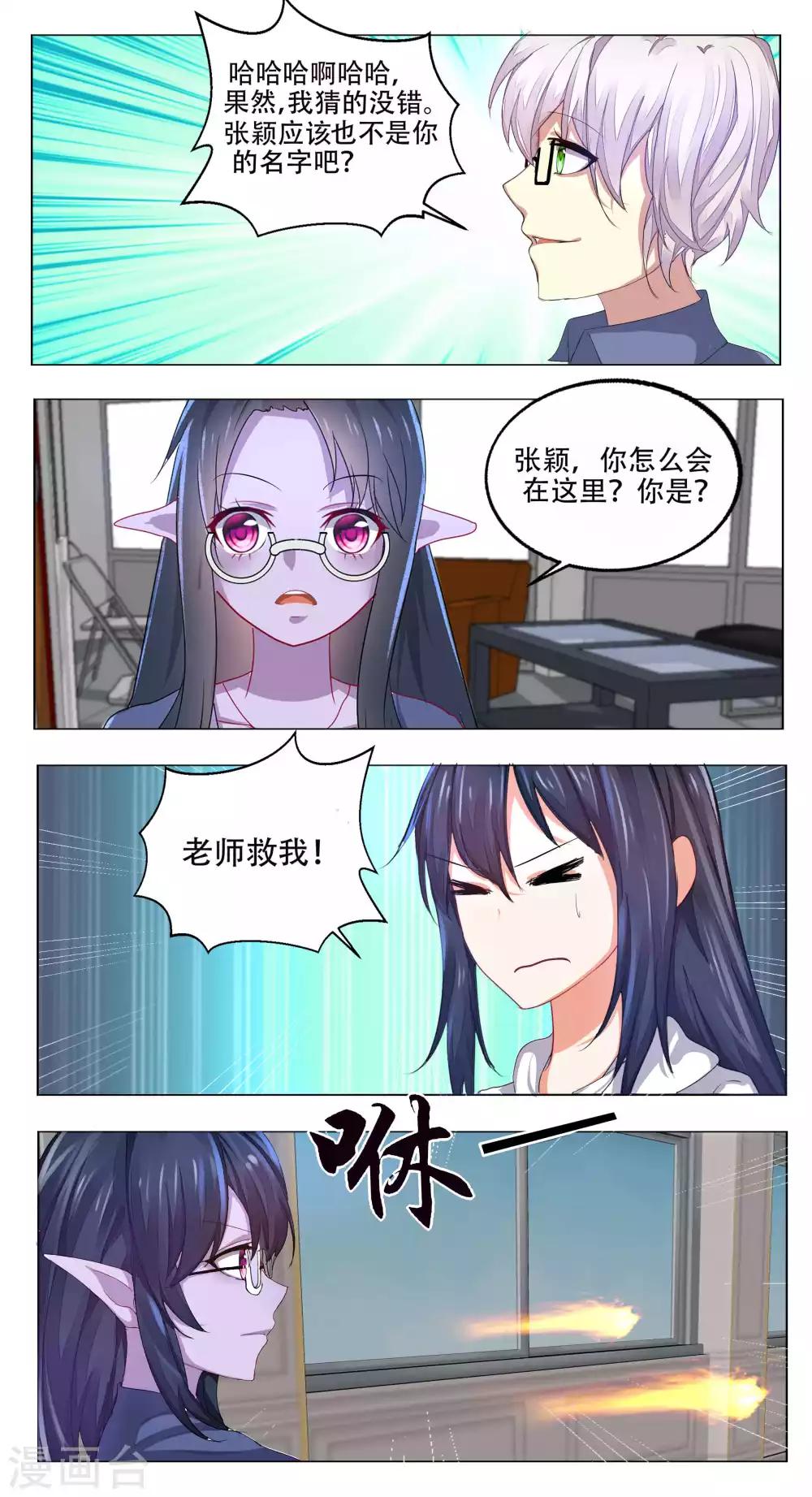 第49话9