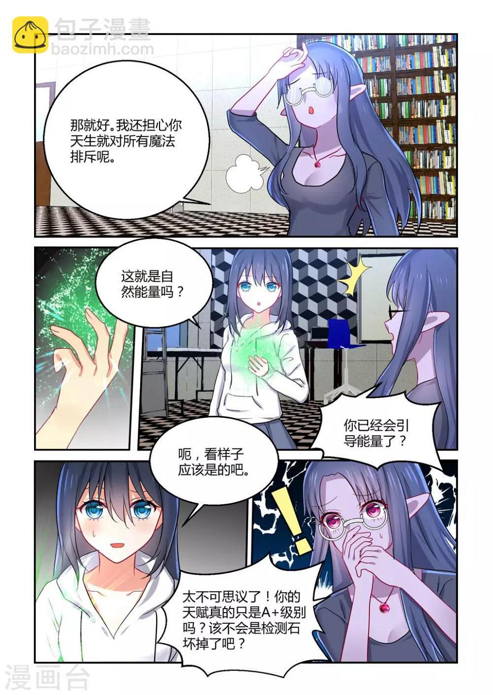 第41话9