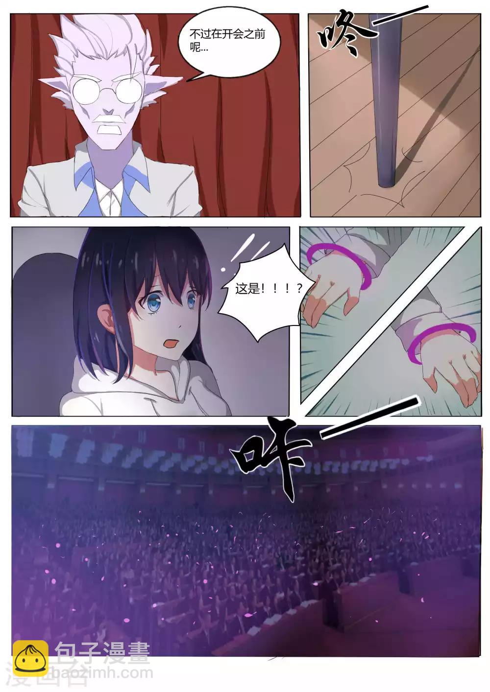 第47话10