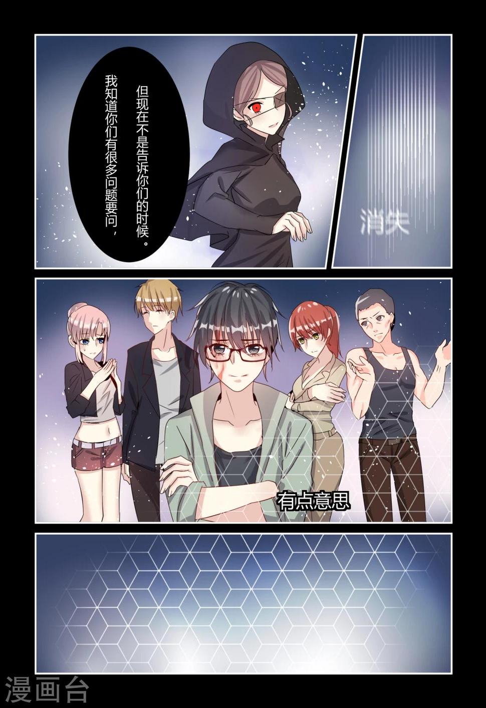 第5话10
