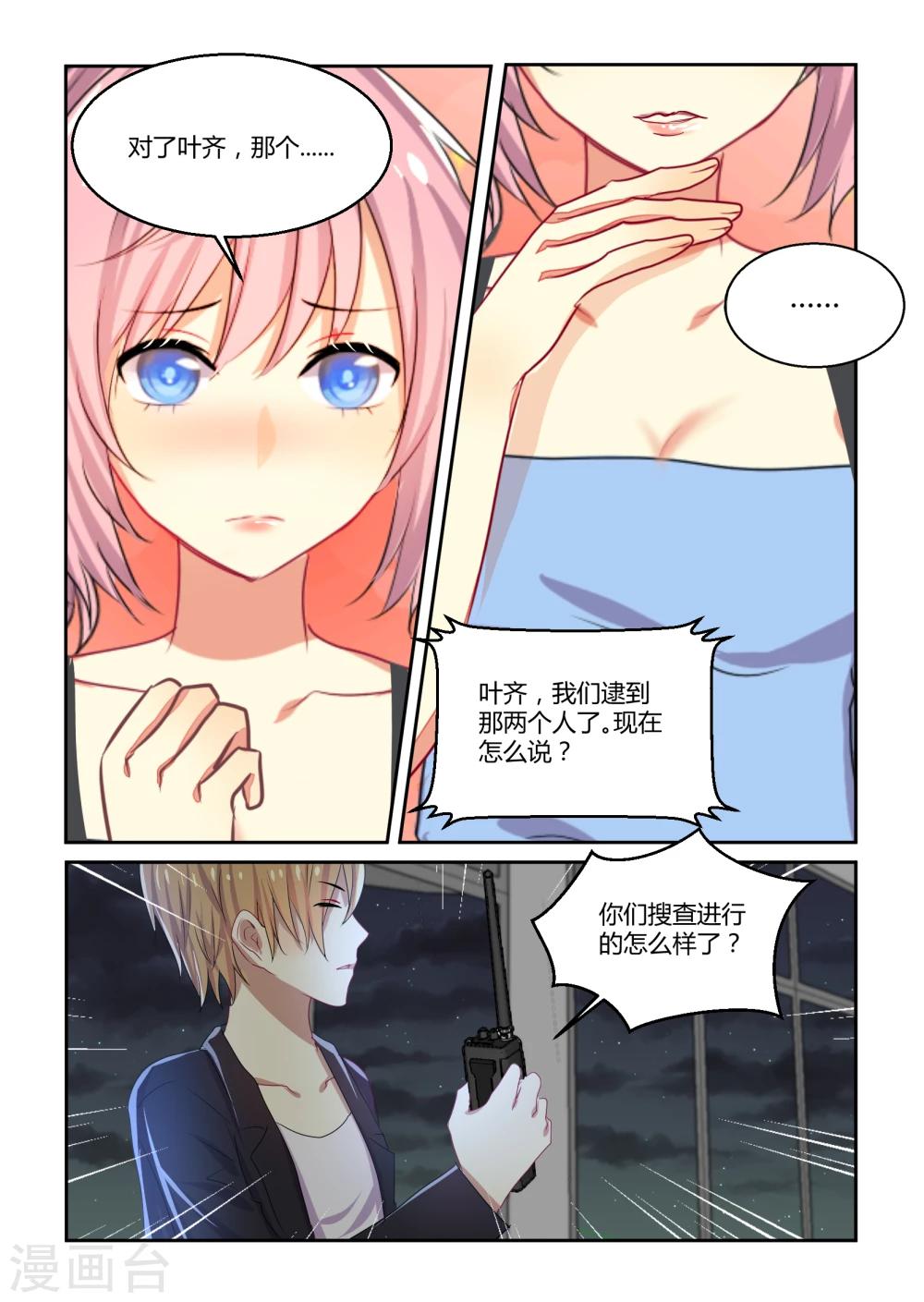 第32话2