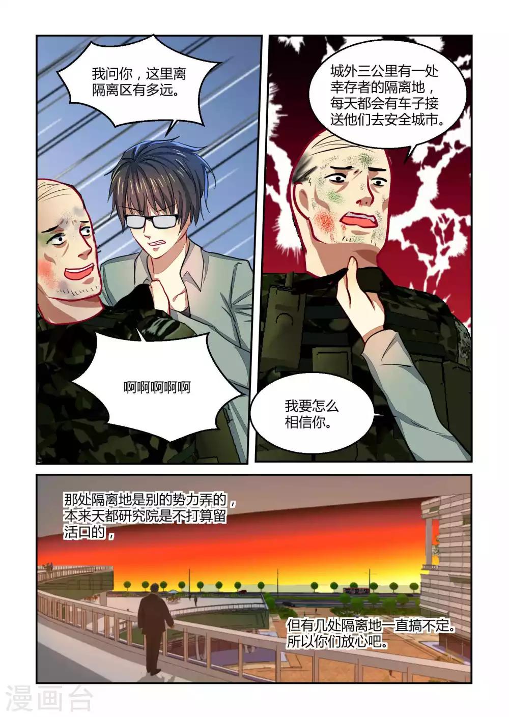 第26话0