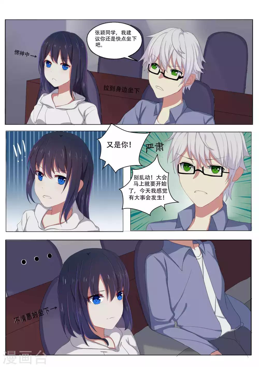 第47话8