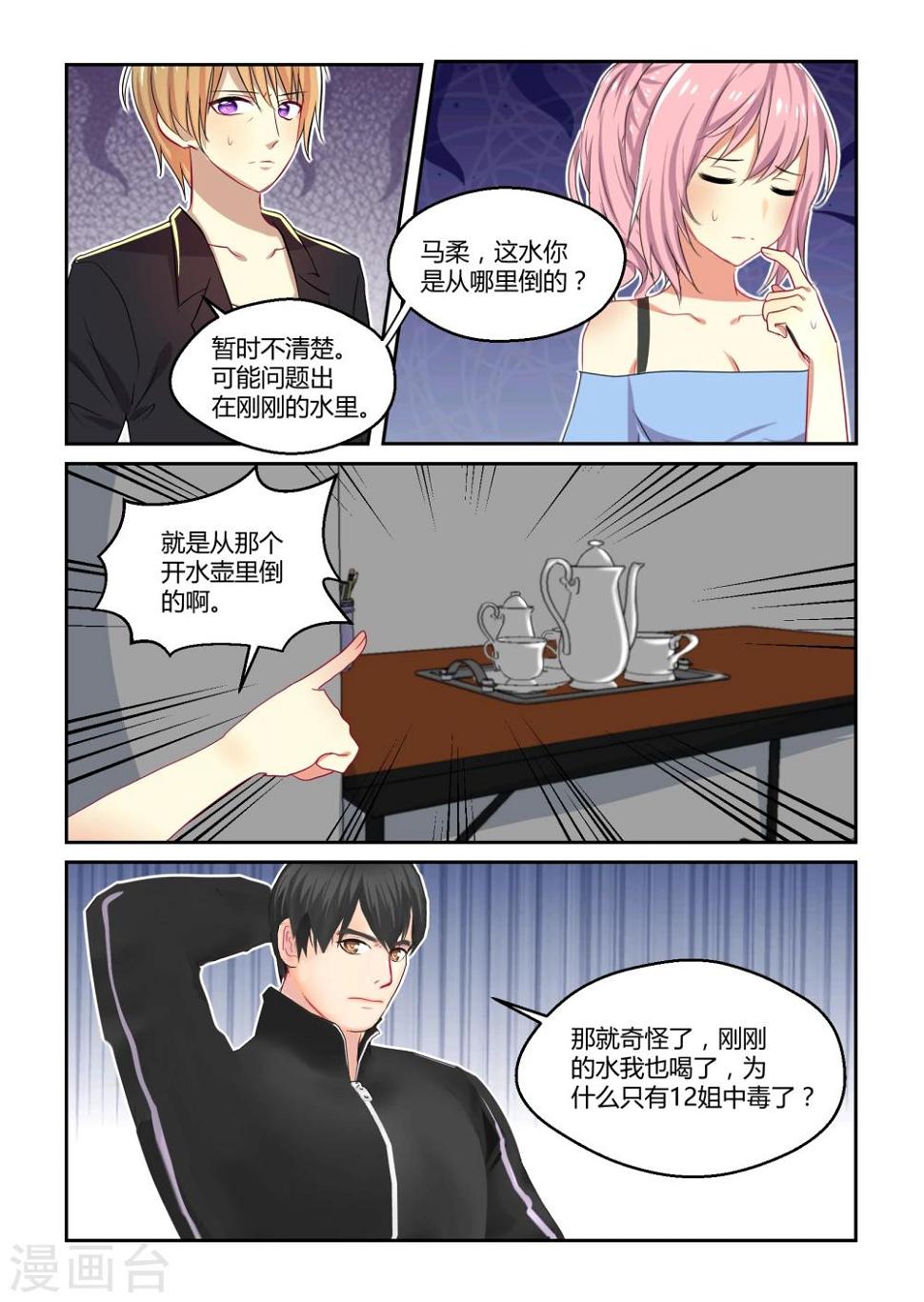 第34话1