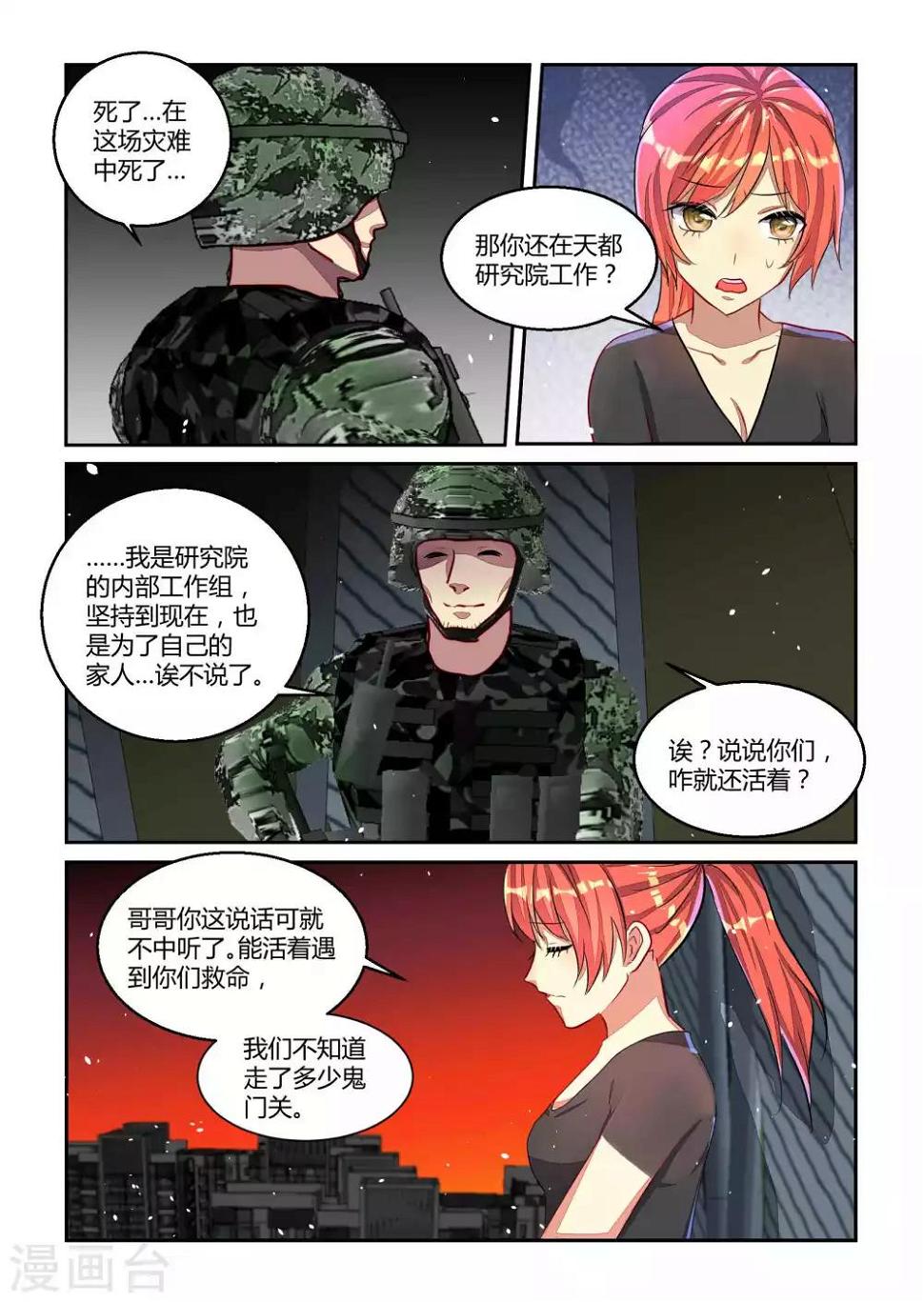 第24话11
