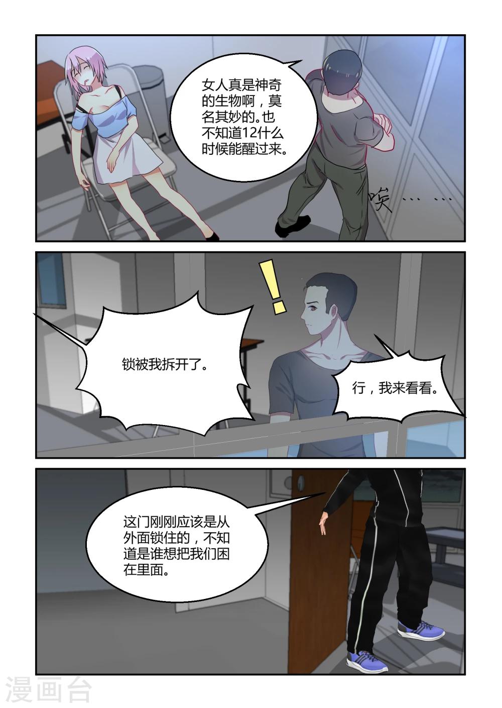 第36话15