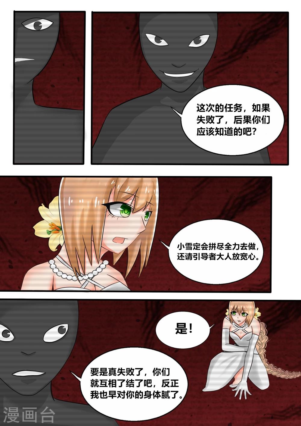 第44话10