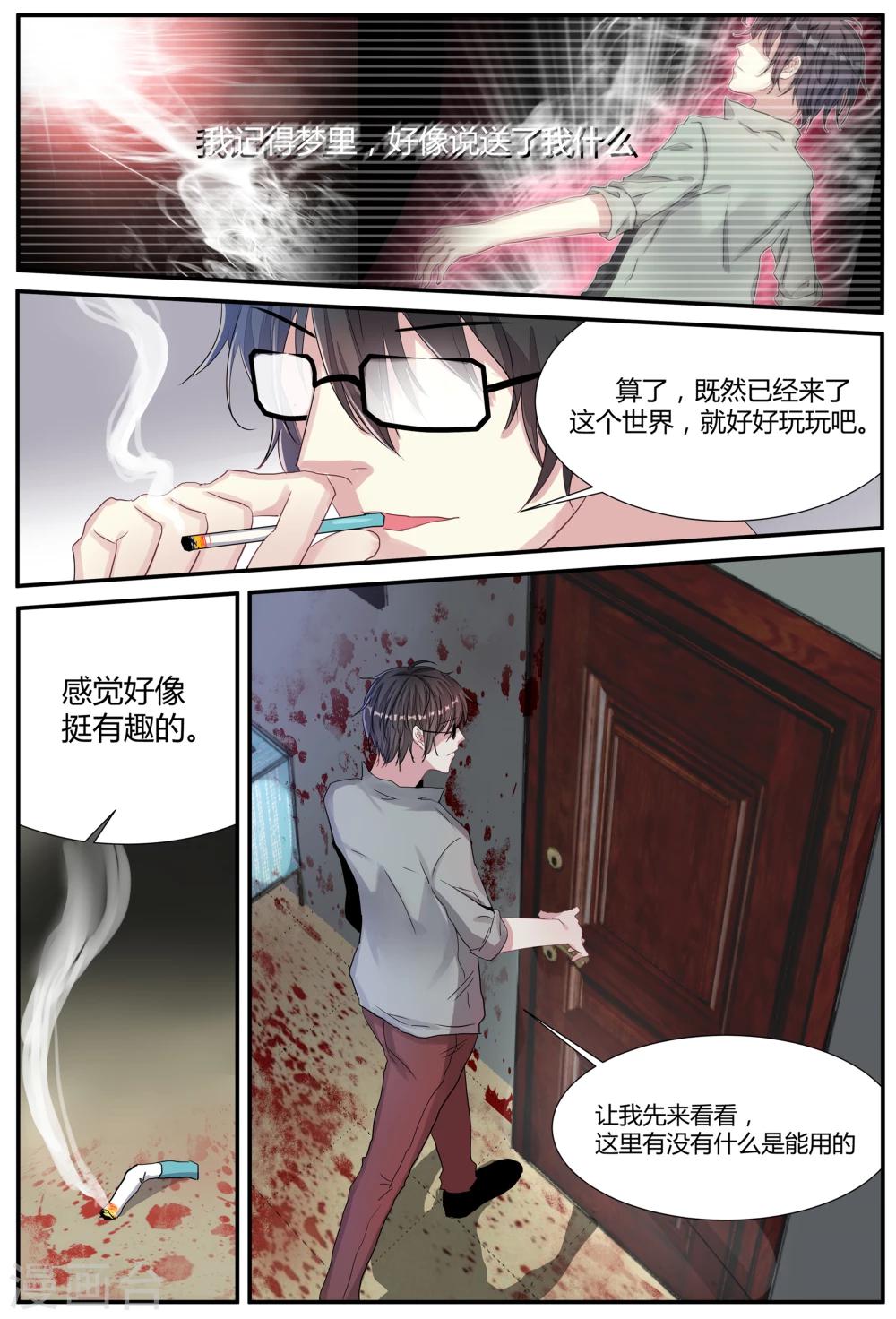 第2话9