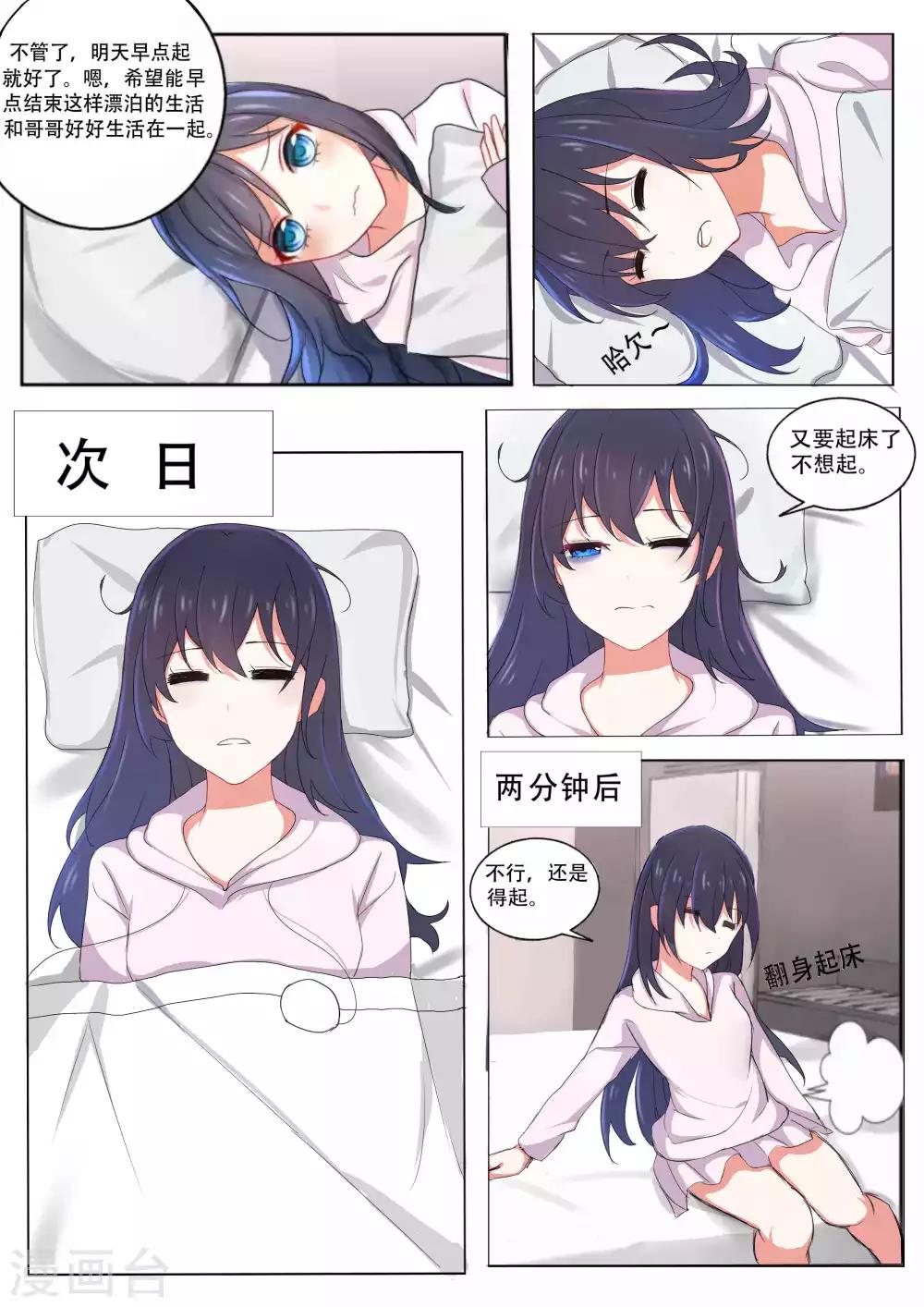 第47话3