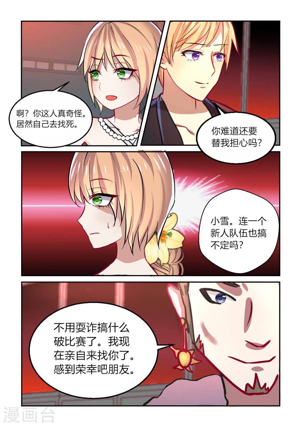 第45话5