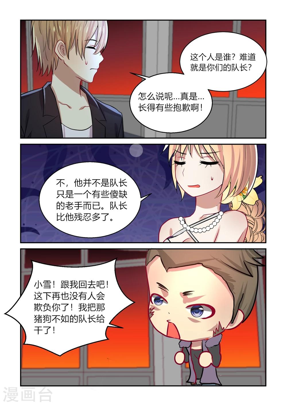 第45话6