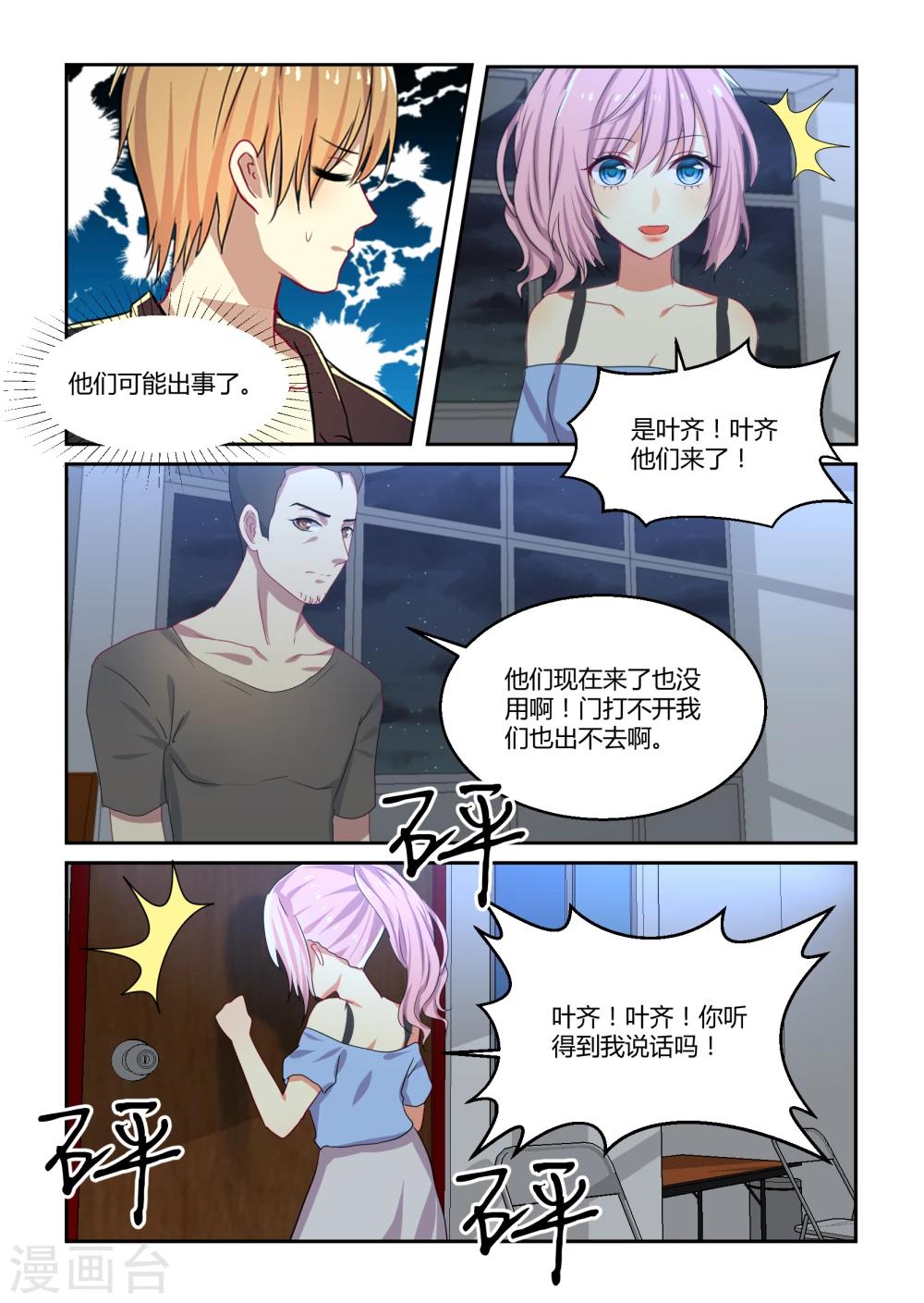 第36话10