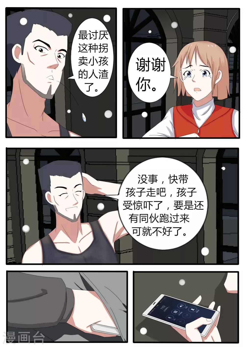 番外38