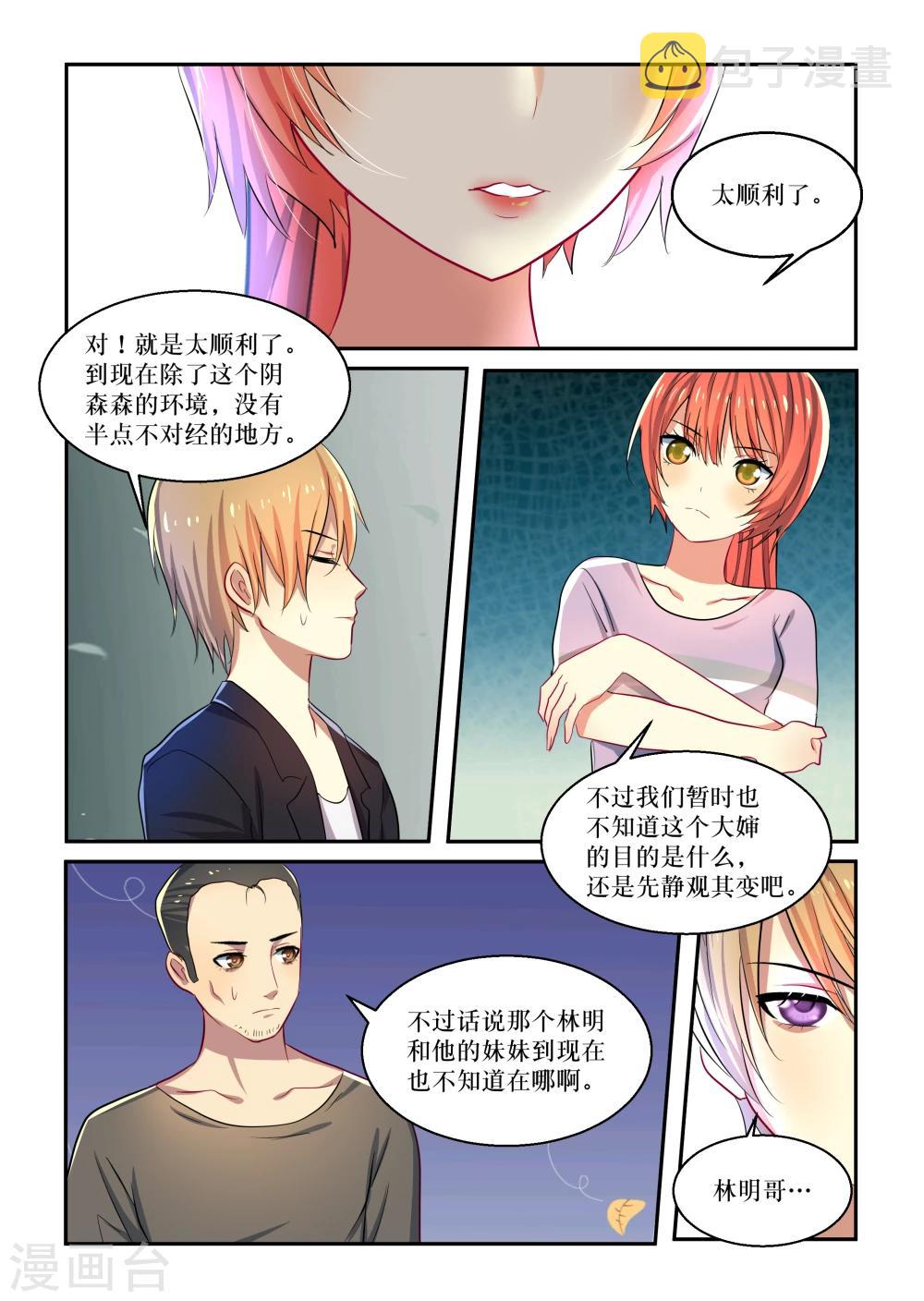第31话6