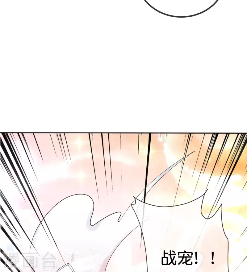 第13话 蚁后爆装备了？！13