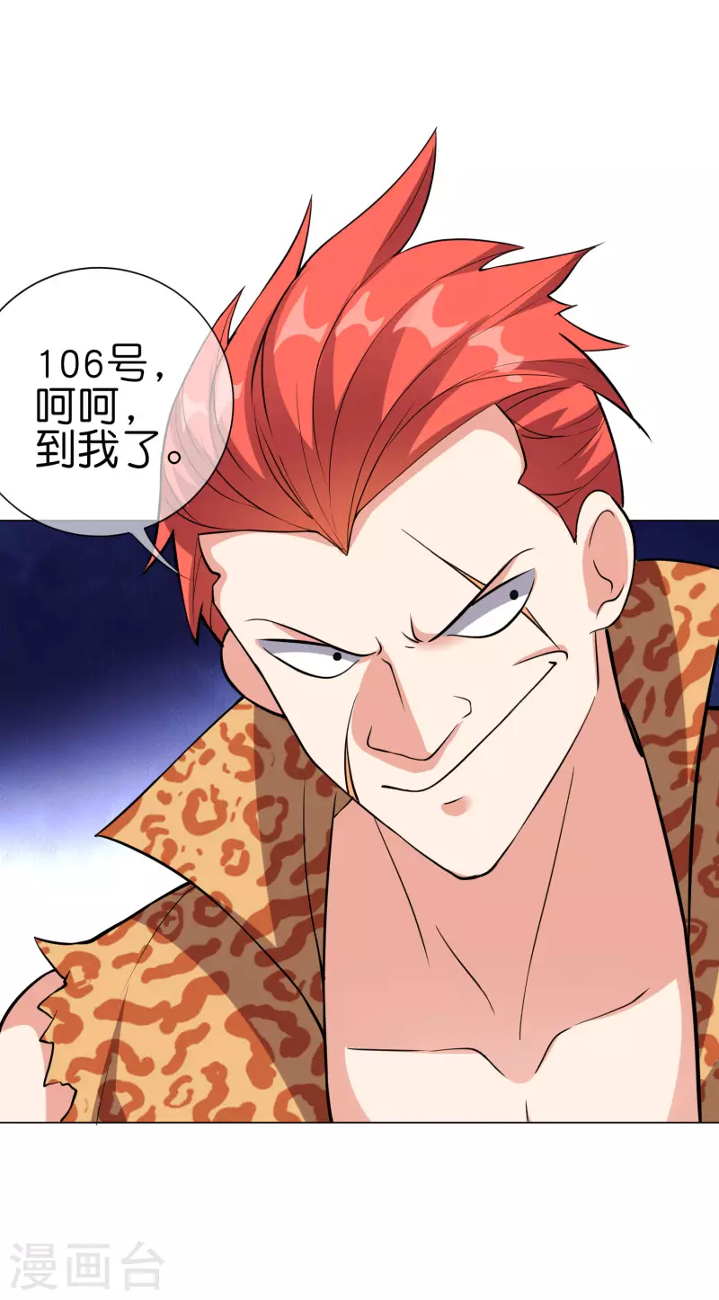 第14话 摸鱼王也要加入公会？！22