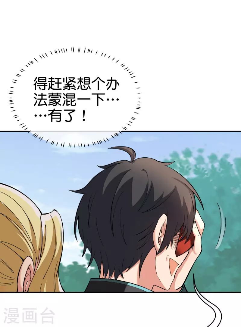 第4话 收手吧阿祖！外面全是警察！46