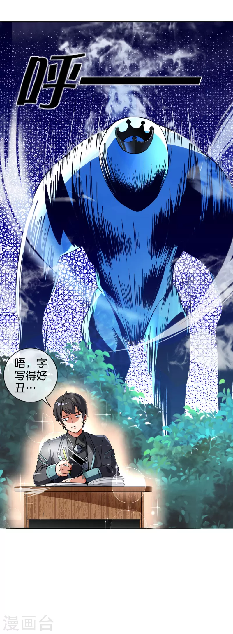 第3话 请记住这把武器！29