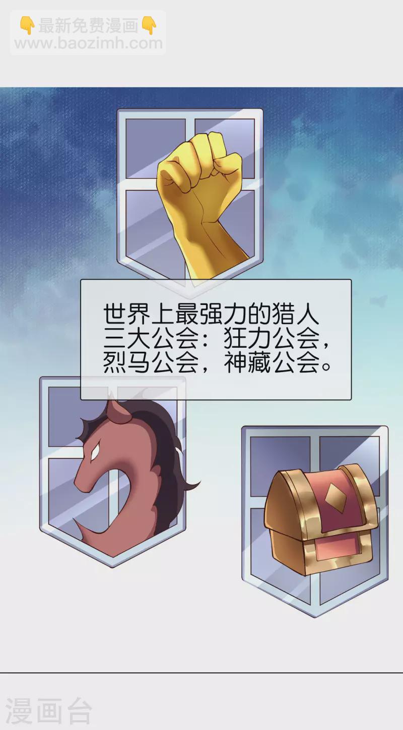第14话 摸鱼王也要加入公会？！1