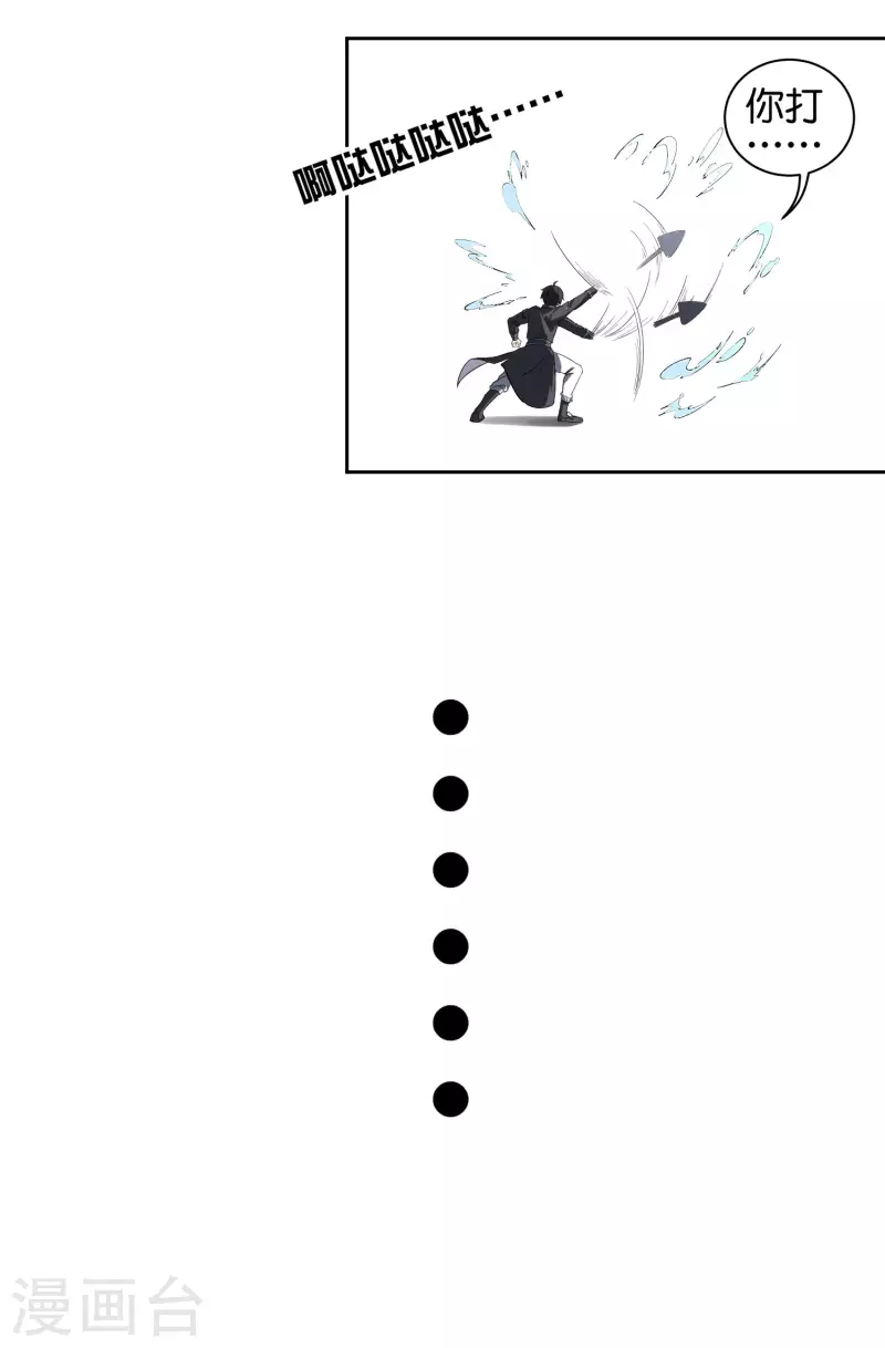 第4话 收手吧阿祖！外面全是警察！43