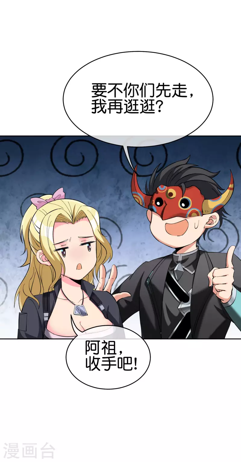 第5话 等我出去，把你们都杀了！9