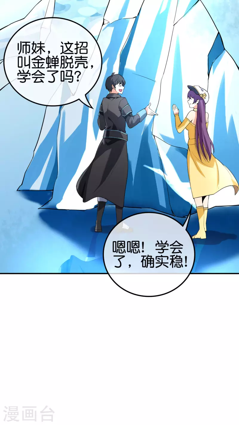 第7话 想活着，逃跑是最稳的办法！31