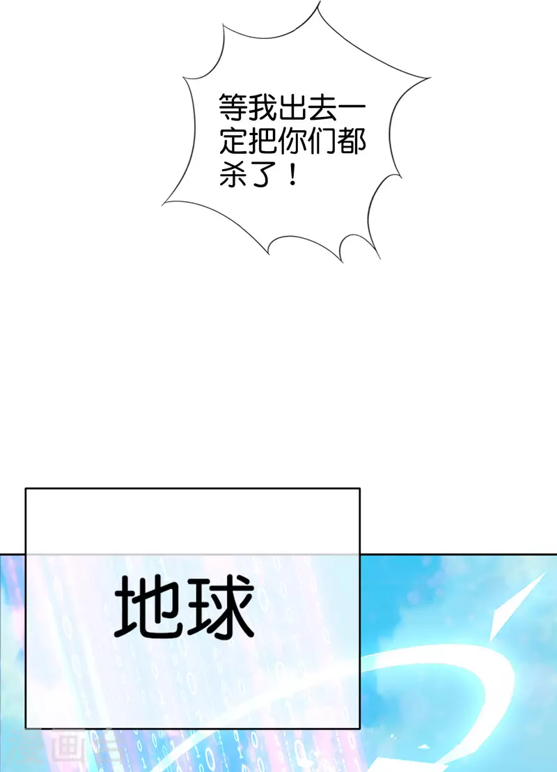第5话 等我出去，把你们都杀了！15