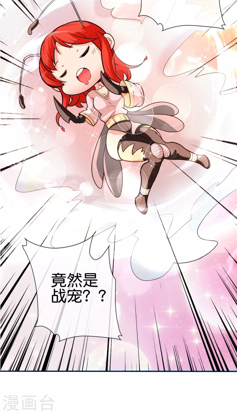 第13话 蚁后爆装备了？！14
