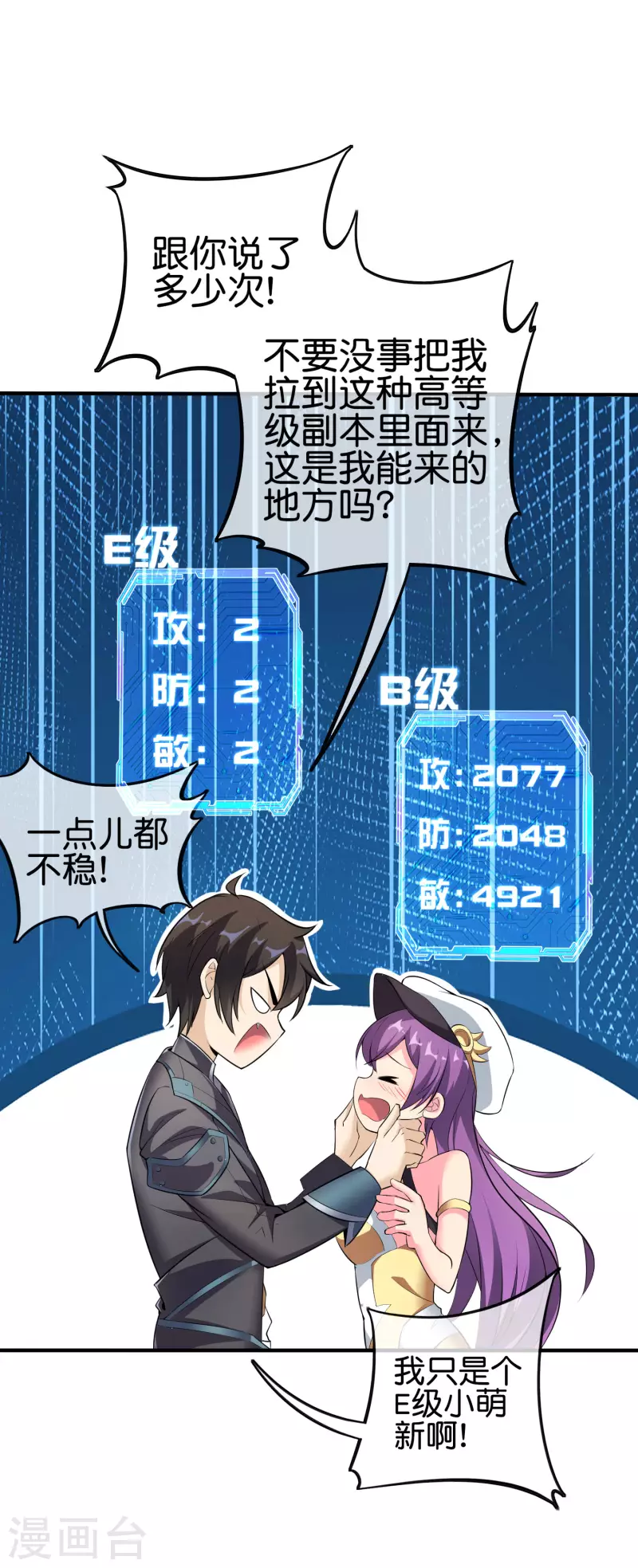 第1话 这一点也不稳健！47