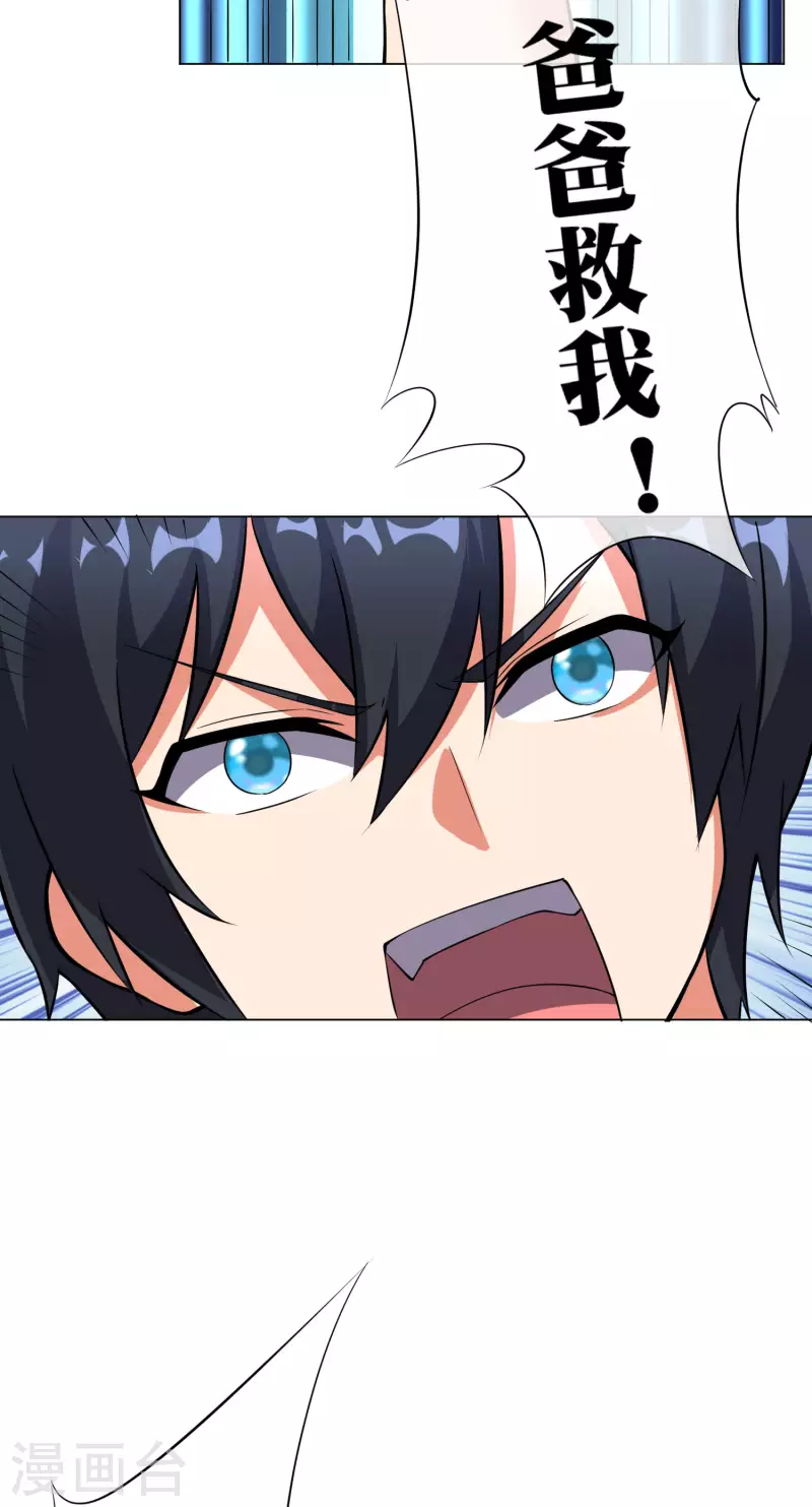 第12话 你爸应该叫李嚣张2