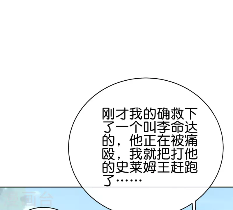 第5话 等我出去，把你们都杀了！4